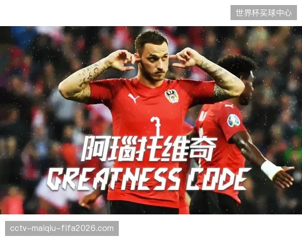 老将阿瑙托维奇的经验至关重要，他需带领年轻球员应对复杂的客场环境。